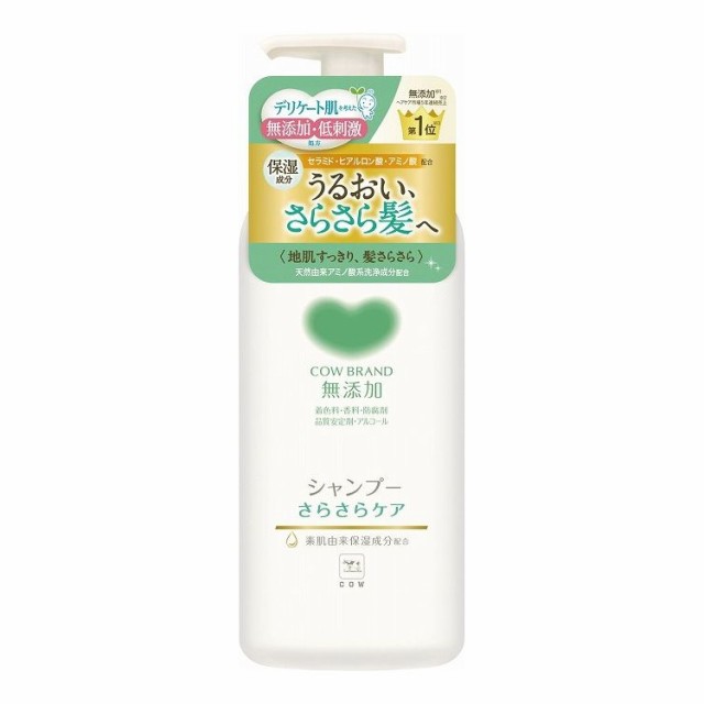 【単品15個セット】 カウブランド無添加シャンプー さらさらケア ポンプ付(代引不可)【送料無料】