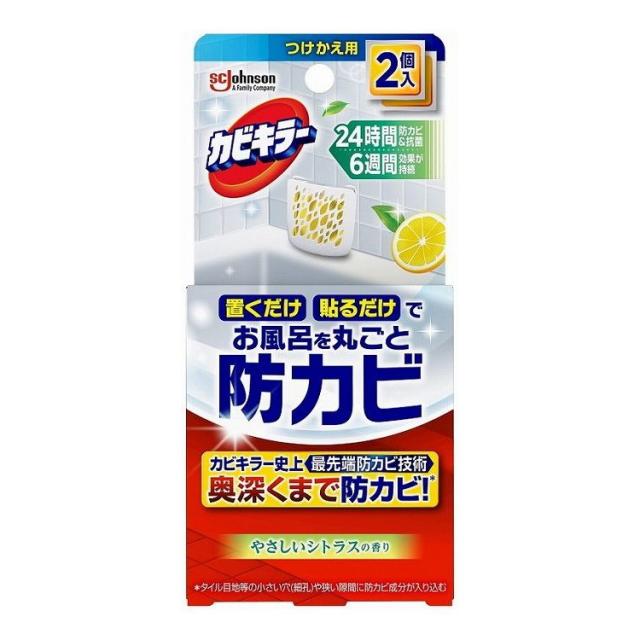 【単品11個セット】 カビキラーお風呂に置くだけ防カビジェル やさしいシトラスの香り つけかえ用(代引不可)【送料無料】