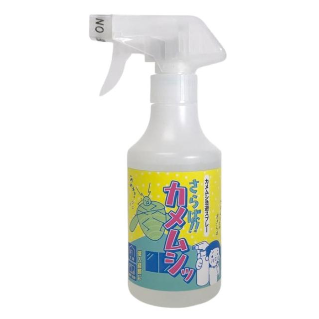 【単品12個セット】 さらば!!カメムシッスプレー(代引不可)【送料無料】