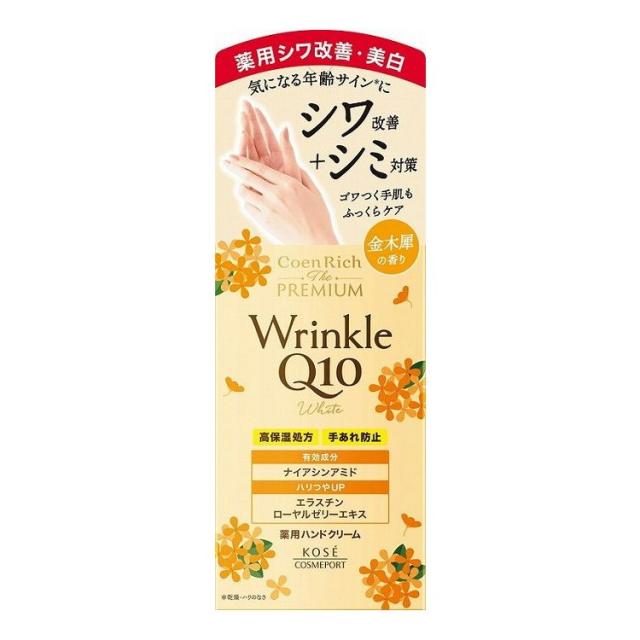 【単品20個セット】 コエンリッチ ザ プレミアム 薬用リンクルホワイト ハンドクリーム 金木犀の香り(代引不可)【送料無料】の通販は