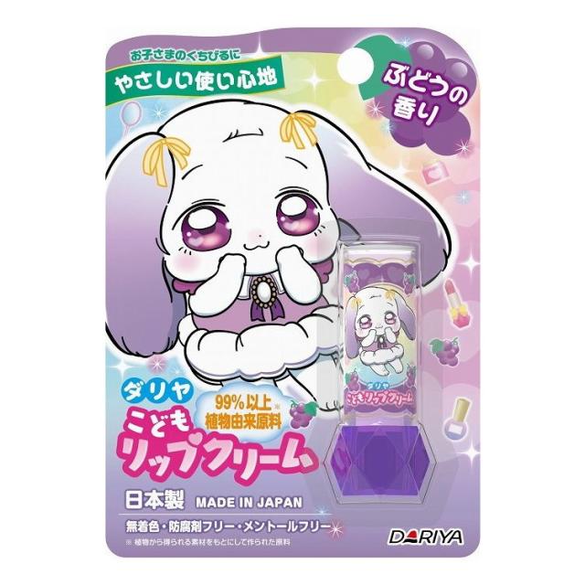 【単品14個セット】 ダリヤ こどもリップクリーム ぶどうの香り(代引不可)【送料無料】