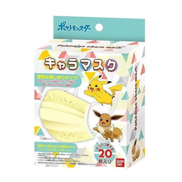 【単品15個セット】 ポケットモンスター 不織布エンボスプリーツマスク大容量(代引不可)【送料無料】の通販は