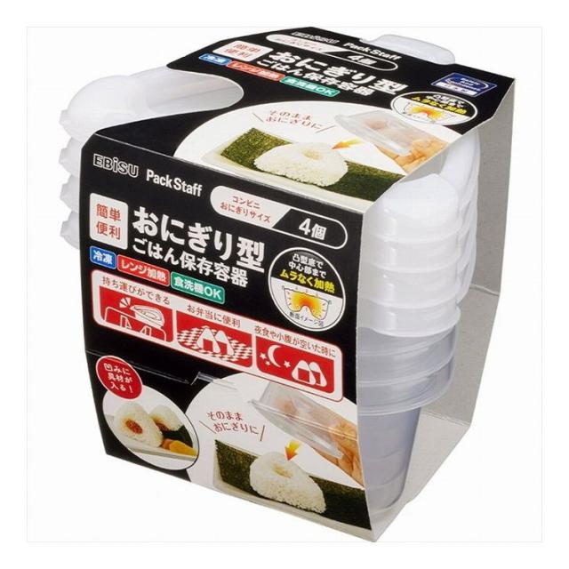【単品10個セット】 おにぎり型ごはん保存容器(代引不可)【送料無料】
