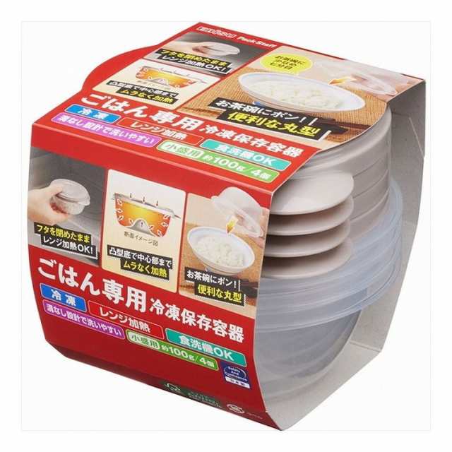【単品10個セット】 ごはん専用冷凍保存容器 小盛(代引不可)【送料無料】の通販は