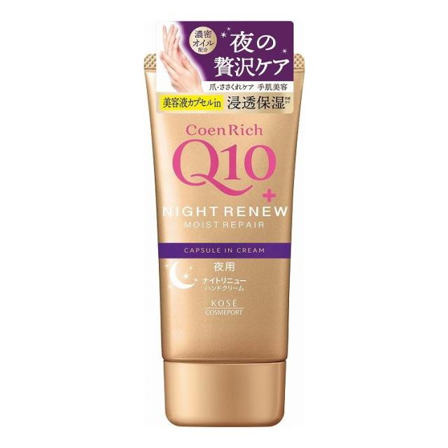 単品16個セット コエンリッチ ナイトリニュー ハンドクリーム 代引不可 コエンリッチQ10 ナイトリニュー ハンドクリーム 80g Coen Rich
