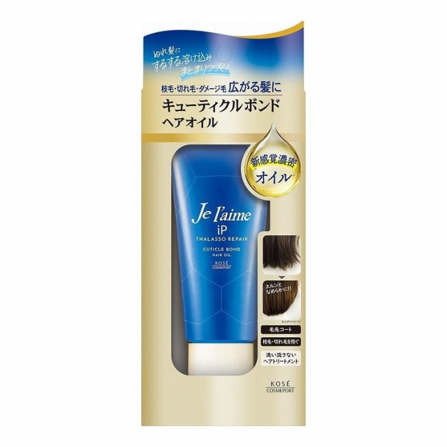 【単品5個セット】 ジュレーム iP タラソリペア キューティクルボンド ヘアオイル(代引不可)【送料無料】の通販は