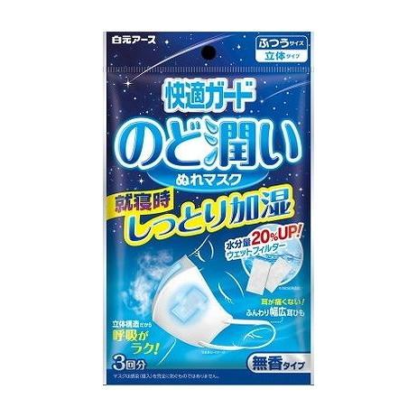 【単品15個セット】 快適ガードのど潤いぬれマスク 無香タイプ ふつうサイズ(代引不可)【送料無料】の通販は