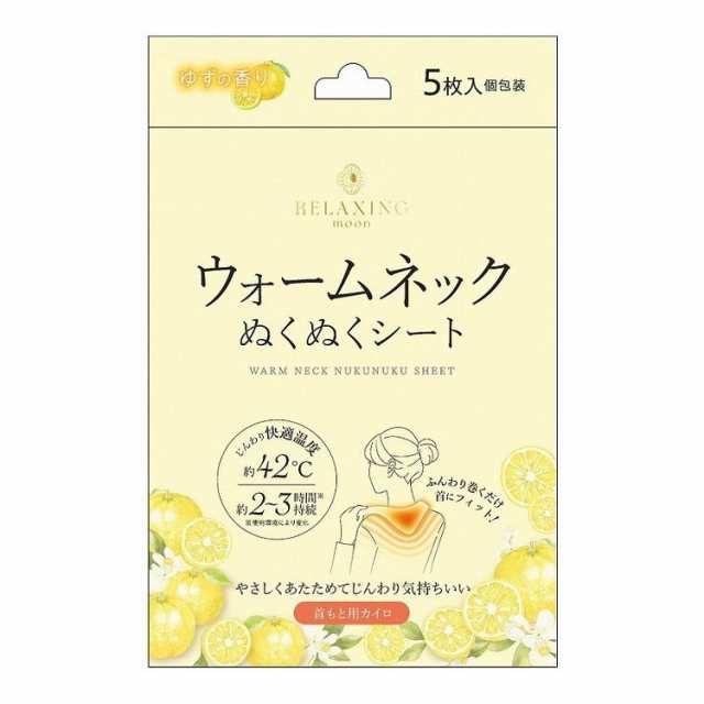 【単品8個セット】 ウォームネックぬくぬくシート ゆず(代引不可)【送料無料】の通販は