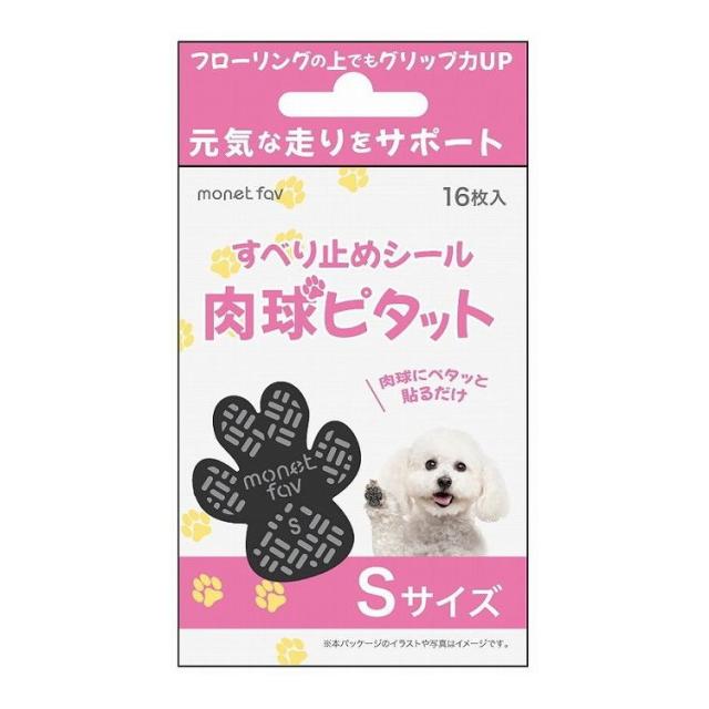 【単品10個セット】 すべり止めシール 肉球ピタット S(代引不可)【送料無料】