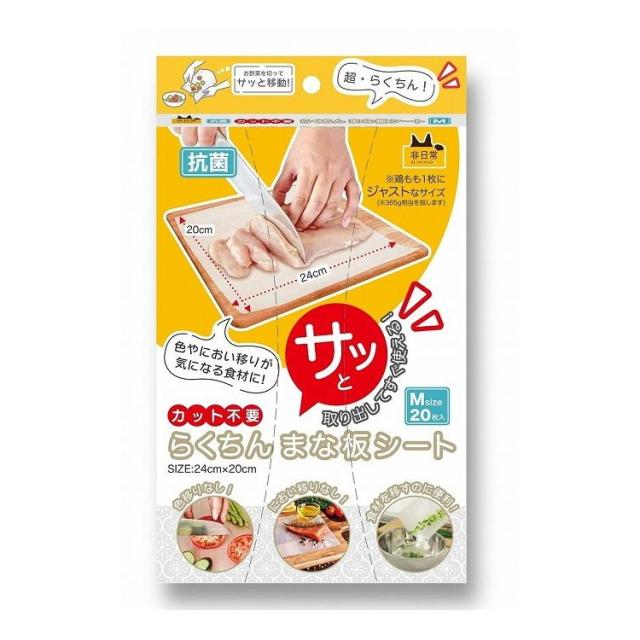 【単品18個セット】 NISHIKIN 抗菌 カット不要 らくちんまな板シートM(代引不可)【送料無料】