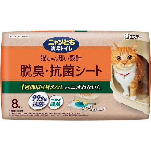 【単品8個セット】 ニャンとも清潔トイレ 脱臭・抗菌シート 8枚(代引不可)【送料無料】
