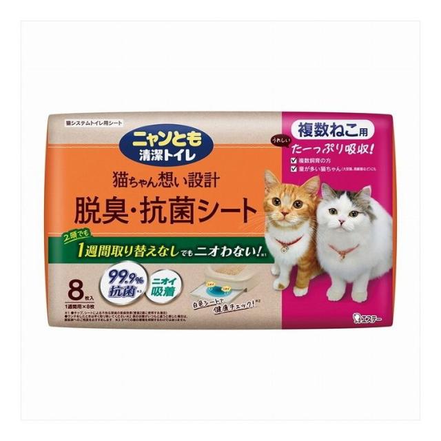 【単品6個セット】 ニャンとも清潔トイレ 脱臭・抗菌シート 複数ねこ用 8枚(代引不可)【送料無料】