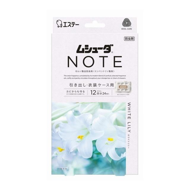 【単品12個セット】 ムシューダ NOTE 1年間有効 引き出し・衣装ケース用 ホワイトリリー(代引不可)【送料無料】