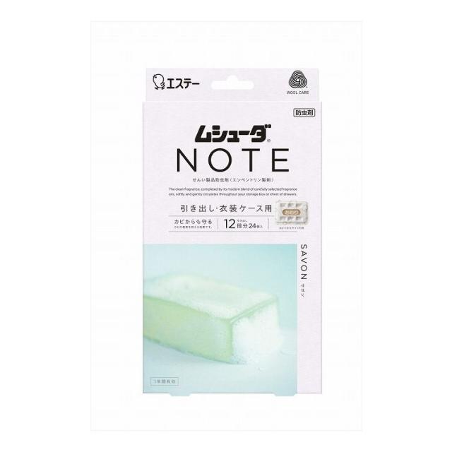 【単品12個セット】 ムシューダ NOTE 1年間有効 引き出し・衣装ケース用 サボン(代引不可)【送料無料】