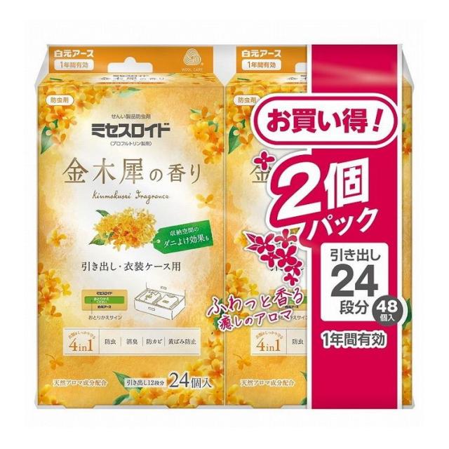 【単品12個セット】 ミセスロイド 引き出し用 24個入 1年防虫 金木犀の香り 2個バック(代引不可)【送料無料】