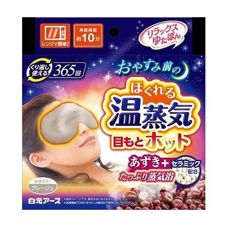 【単品16個セット】 リラックスゆたぽん 目もとホット ほぐれる温蒸気(代引不可)【送料無料】
