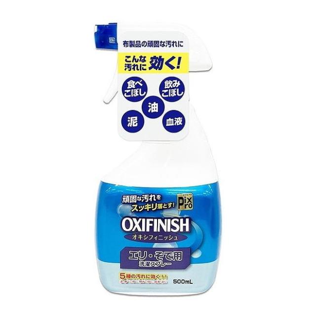 【単品20個セット】 PixProオキシフィニッシュ エリ・そで用洗濯スプレー(代引不可)【送料無料】の通販は