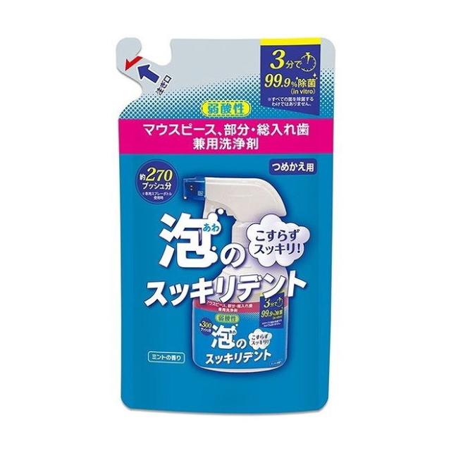 【単品15個セット】 泡のスッキリデントスプレー 詰め替え用(代引不可)【送料無料】