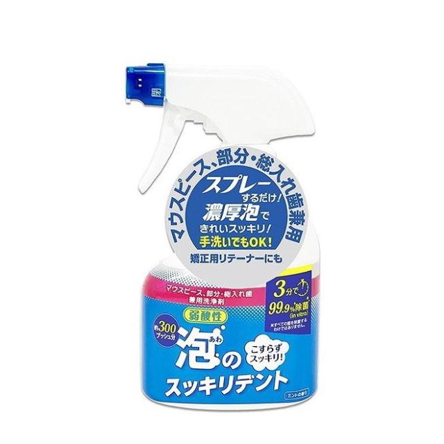 【単品10個セット】 泡のスッキリデントスプレー本体(代引不可)【送料無料】