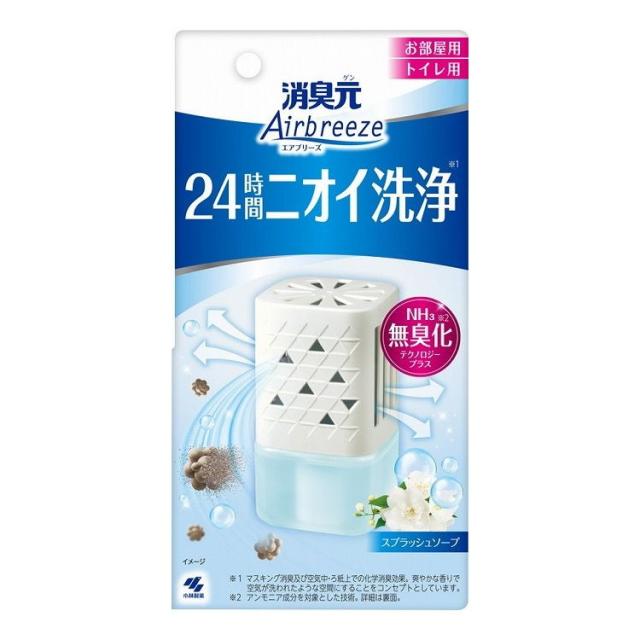 【単品12個セット】 消臭元 Airbreeze スプラッシュソープ(代引不可)【送料無料】