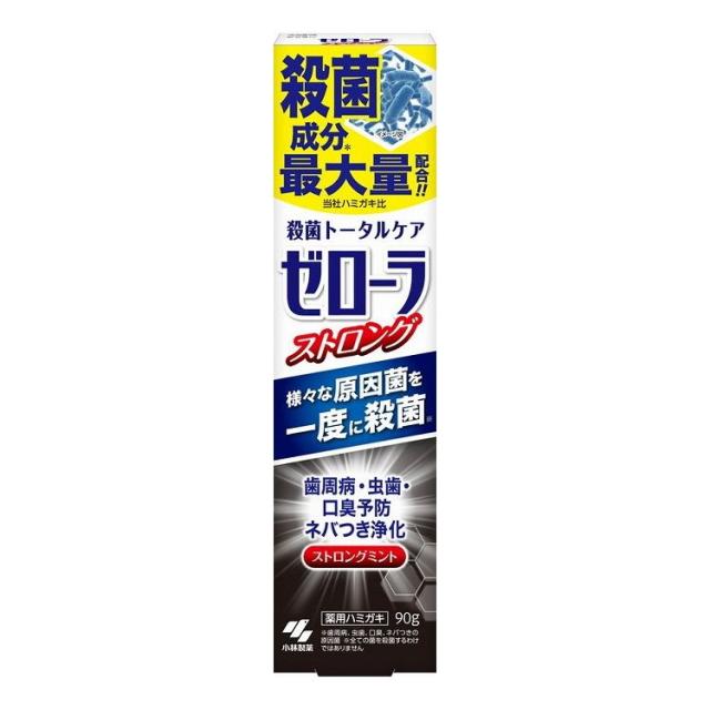 【単品10個仕かける】 ゼローラ ストロングミント(代引不可)【貨物輸送無料】