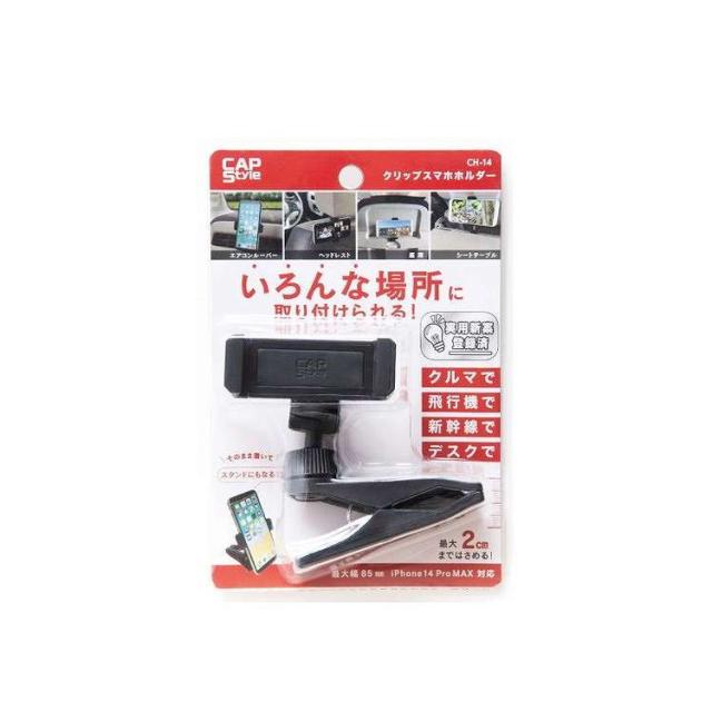 【単品12個仕かける】 CAP CH‐14 ゼムクリップ スマホホルダー(代引不可)【貨物輸送無料】