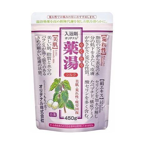 【単品15個セット】 オリヂナル薬湯シルク エコパック 450g(代引不可)【送料無料】