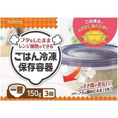 【単品18個セット】 ごはん冷凍保存容器一膳(代引不可)【送料無料】の通販は