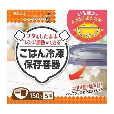 【単品8個セット】 ごはん冷凍保存容器一膳(代引不可)【送料無料】