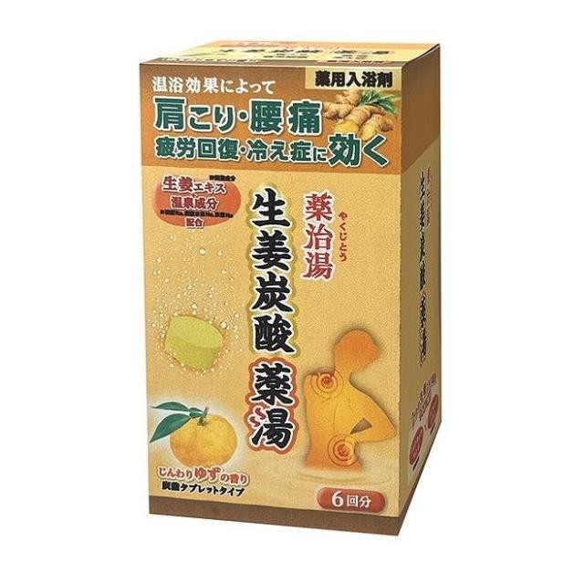 【単品10個セット】 薬治湯 生姜炭酸薬湯 じんわり柚子の香り(代引不可)【送料無料】の通販は 6,604円
