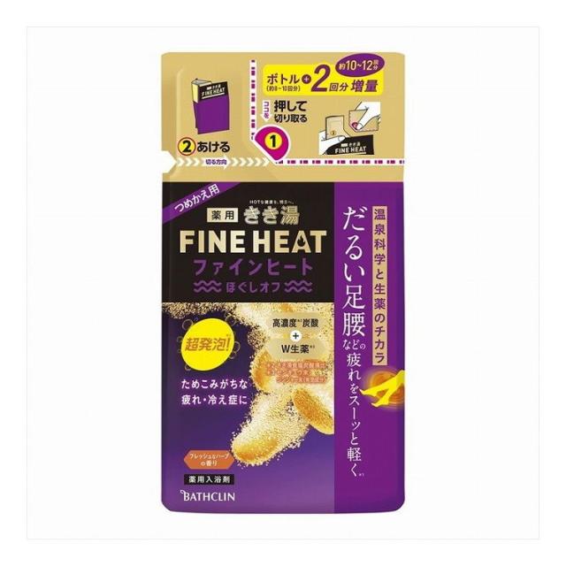 【単品11個セット】 きき湯ファインヒート ほぐしオフ つめかえ用(代引不可)【送料無料】