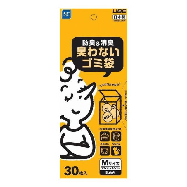 【単品20個セット】 JUST CLEAN 防臭&消臭臭わないゴミ袋M30枚入(代引不可)【送料無料】の通販は