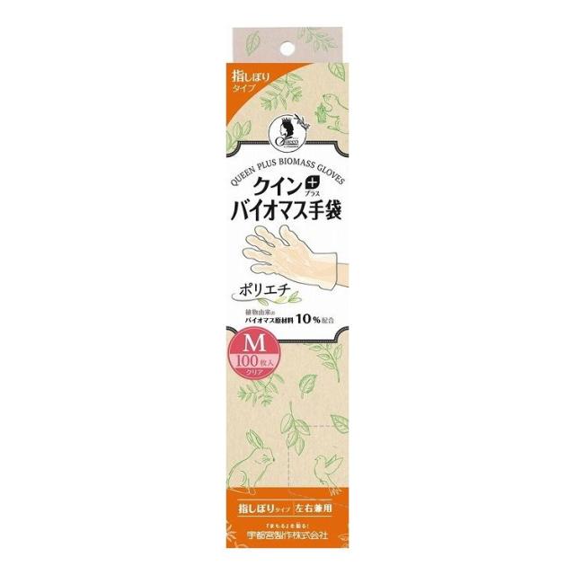 【単品17個セット】 クイン+バイオマス手袋ポリエチ Mサイズ 100枚入り(代引不可)【送料無料】