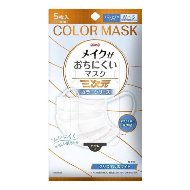 【単品18個セット】 三次元メイクがおちにくいマスクカラー すこし小さめMSサイズ クリスタルホワイト 5枚(代引不可)【送料無料】の通販は
