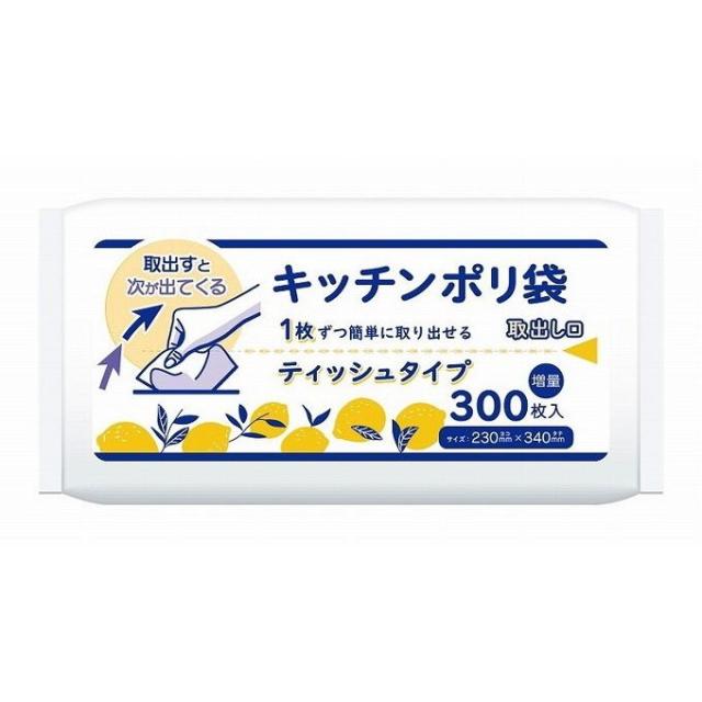 【単品20個セット】 KB34 キッチンポリ袋 半透明 300枚(代引不可)【送料無料】