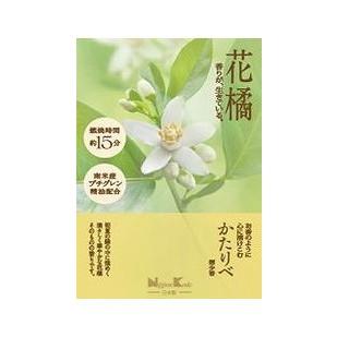 【単品20個セット】 かたりべ 花橘 ミニ(代引不可)【送料無料】