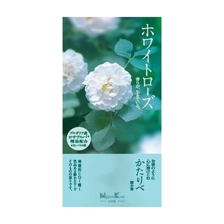 【単品20個セット】 かたりべ ホワイトローズ バラ詰(代引不可)【送料無料】の通販は
