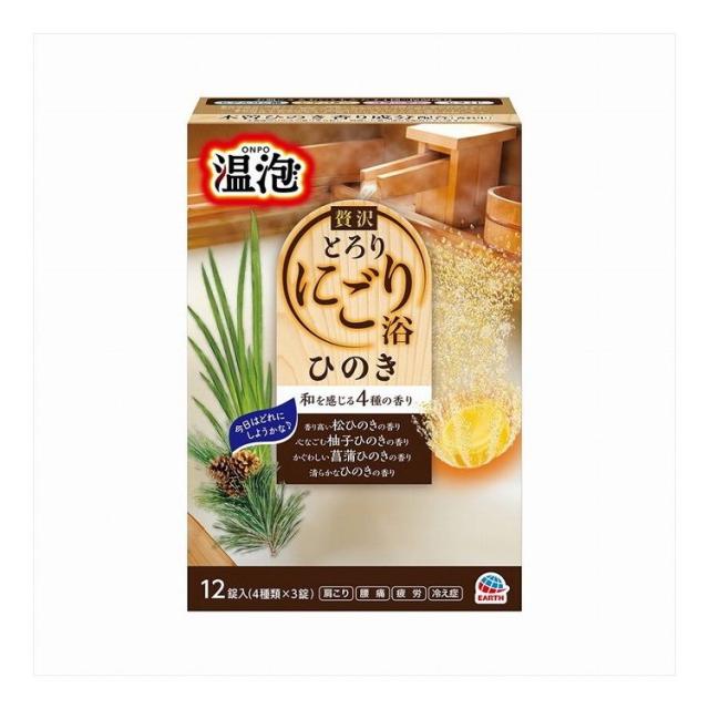 【単品12個セット】 温泡 ONPO ぜい沢とろり にごり浴 ひのき(代引不可)【送料無料】