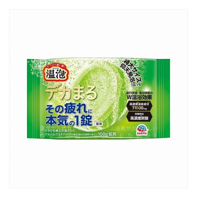 【単品9個セット】 温泡 ONPO デカまるウォームウッドハーブの香り(代引不可)【送料無料】