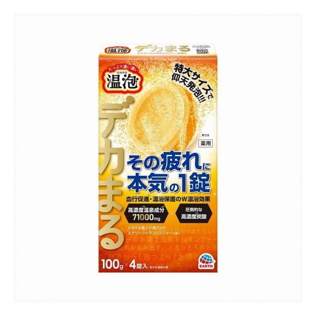【単品20個セット】 温泡 ONPO デカまるエナジーシトラスジンジャーの香り(代引不可)【送料無料】