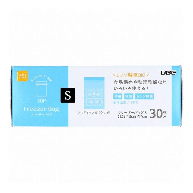 【単品9個セット】 デザインフリーザーバッグS(代引不可)【送料無料】