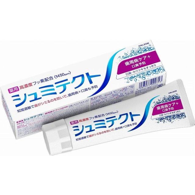 【単品20個セット】 シュミテクト 歯周病ケア+口臭予防(1450ppm)(代引不可)【送料無料】の通販は 14,950円