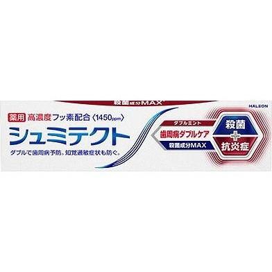 【単品3個セット】 シュミテクト 歯周病ダブルケア ダブルミント(1450ppm)(代引不可)【送料無料】