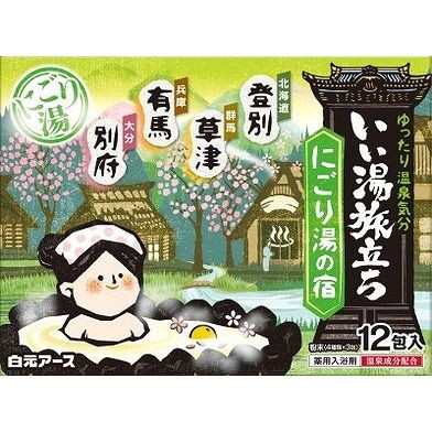 【単品15個セット】 いい湯旅立ち にごり湯の宿(代引不可)【送料無料】の通販は