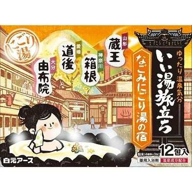 【単品18個セット】 いい湯旅立ち なごみにごり湯の宿(代引不可)【送料無料】の通販は