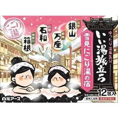 【単品16個セット】 いい湯旅立ち 雪見にごり湯の宿(代引不可)【送料無料】