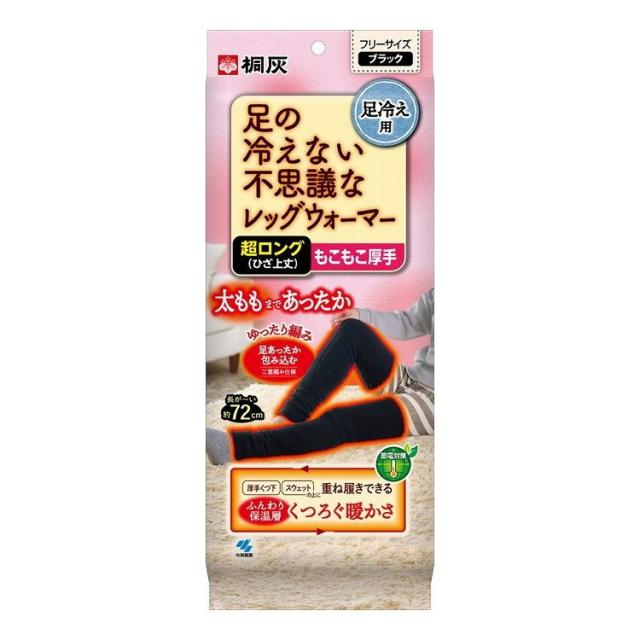 【単品6個セット】 足の冷えない不思議なレッグウォーマー超ロングもこもこ厚手(代引不可)【送料無料】 単品6個セット】 足の冷えない不思議なレッグウォーマー超ロング