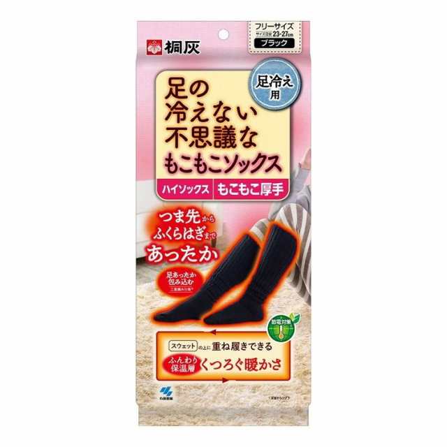 【単品10個セット】 足の冷えない不思議なもこもこソックスハイソックスもこもこ厚手(代引不可)【送料無料】の通販は 22,010円
