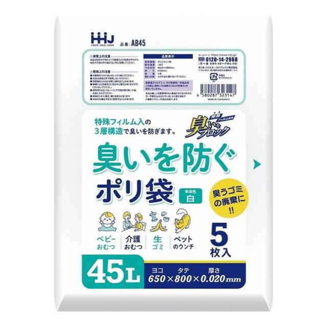 【単品18個セット】 AB45臭いを防ぐポリ袋 45L 白(代引不可)【送料無料】の通販は 5,355円
