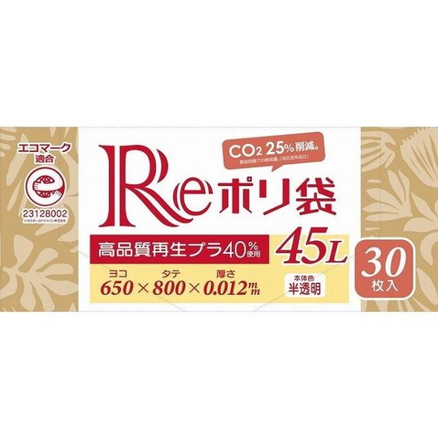 【単品11個セット】 GE40再生原料ポリ袋BOX45L半透明(代引不可)【送料無料】の通販は 5,321円